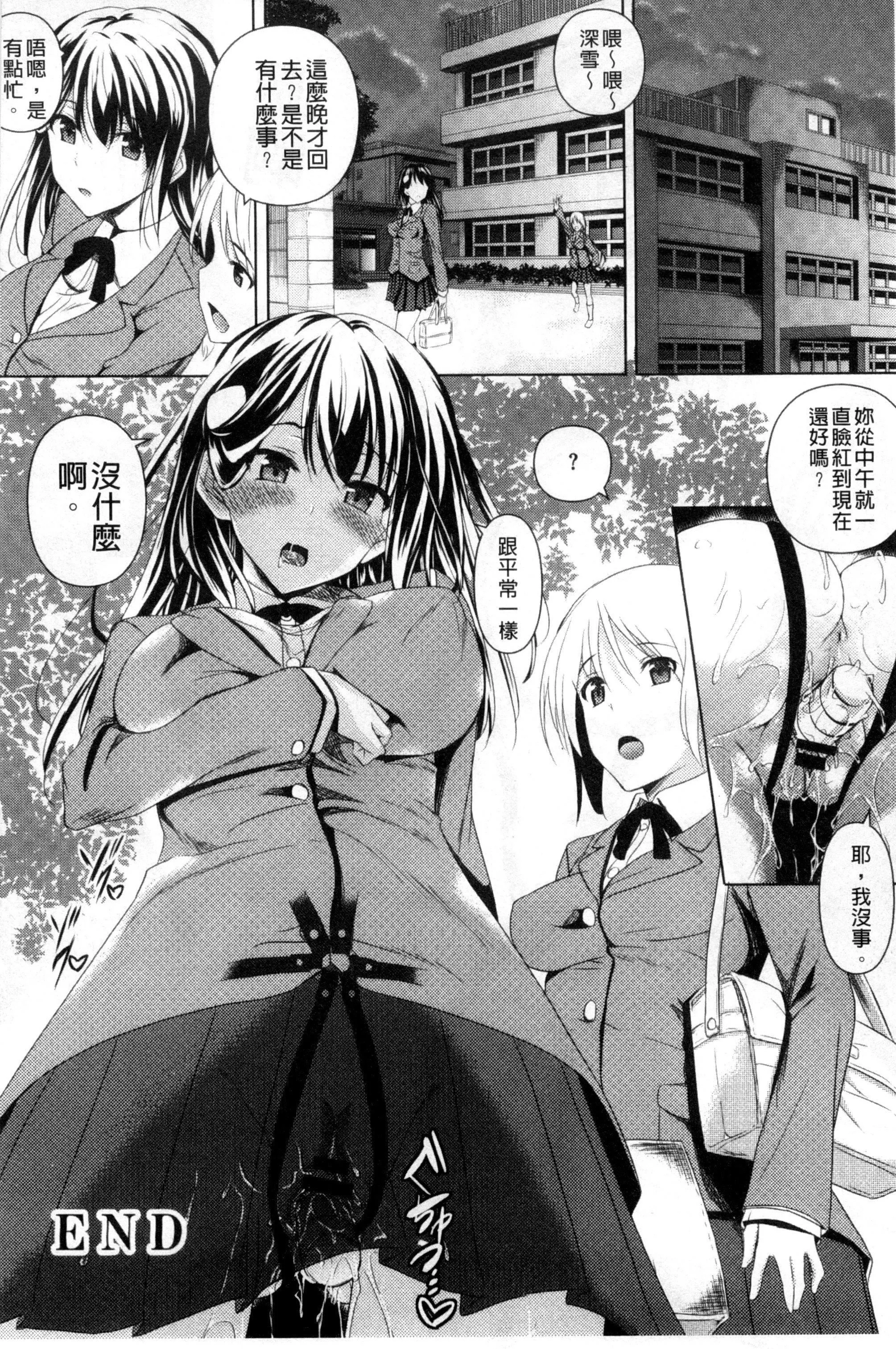 [復八磨直兎]つゆまみれ4Pリーフレット[新視界&清純突破漢化][復八磨直兎]つゆまみれ+4Pリーフレット[新視界&清純突破漢化]
