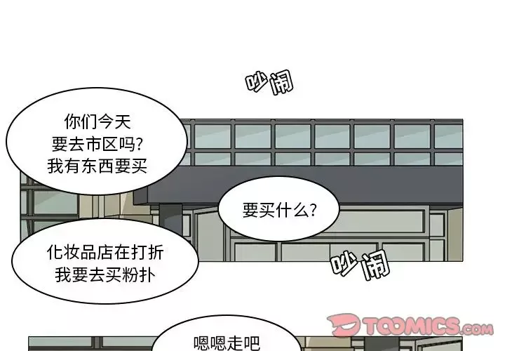 鱼缸中的花园第48章