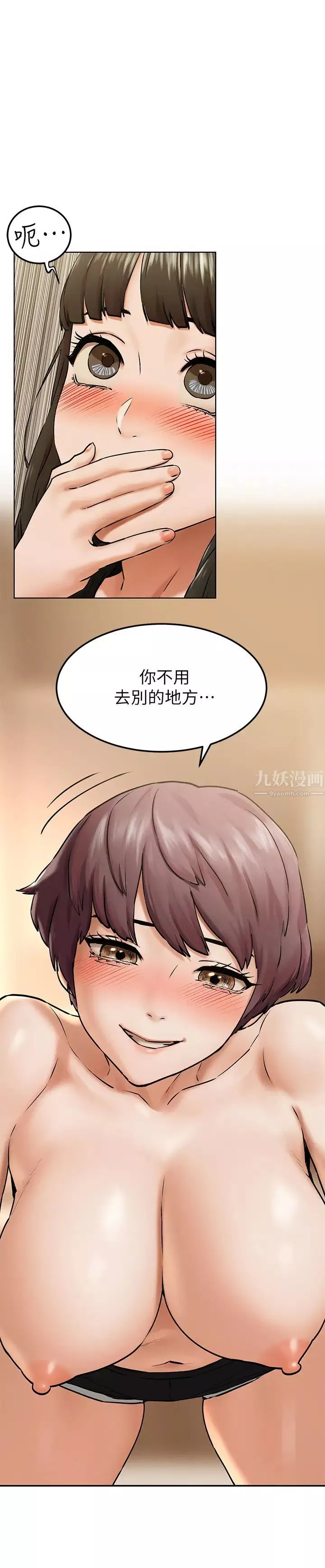 衝突-第127话-你今天要跟谁做? - 图片 26