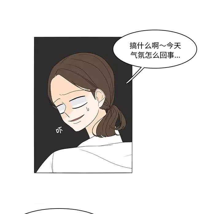 鱼缸中的花园-第48章 - 图片 6