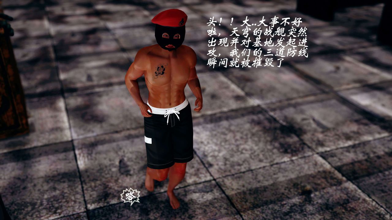 [3D]破界紀元番外篇番外篇13-杀神