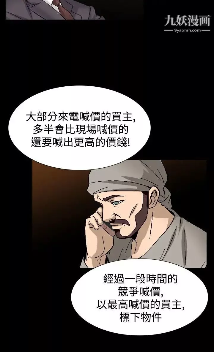 人妻性解放1-2季-第83话 - 图片 18