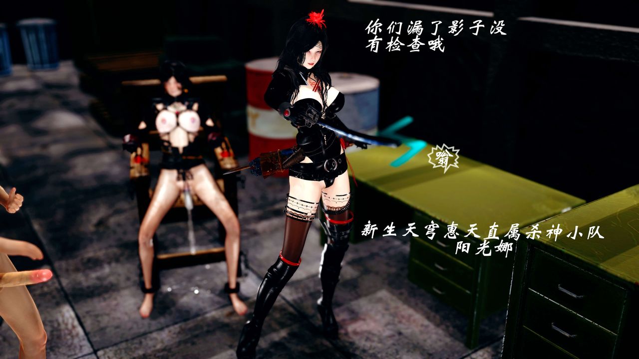 [3D]破界紀元番外篇番外篇13-杀神