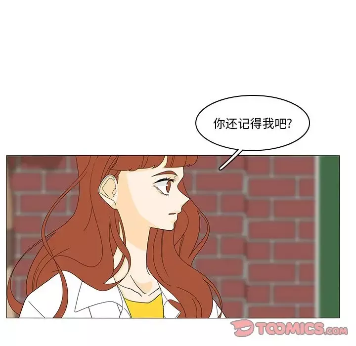 鱼缸中的花园-第48章 - 图片 15