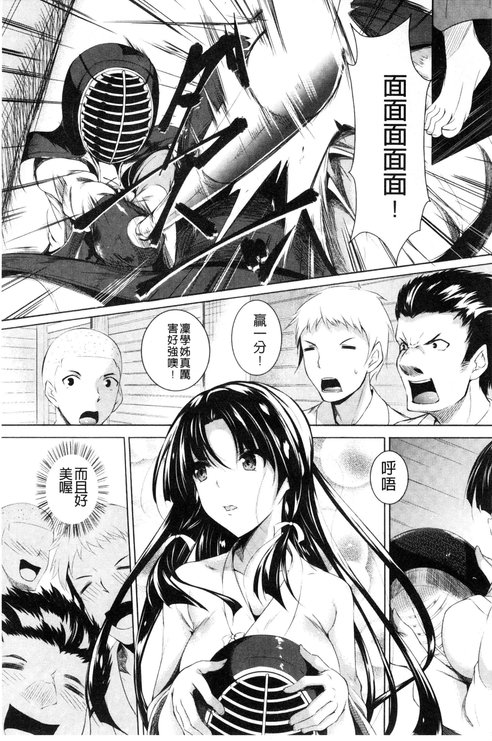[復八磨直兎]つゆまみれ4Pリーフレット[新視界&清純突破漢化][復八磨直兎]つゆまみれ+4Pリーフレット[新視界&清純突破漢化]