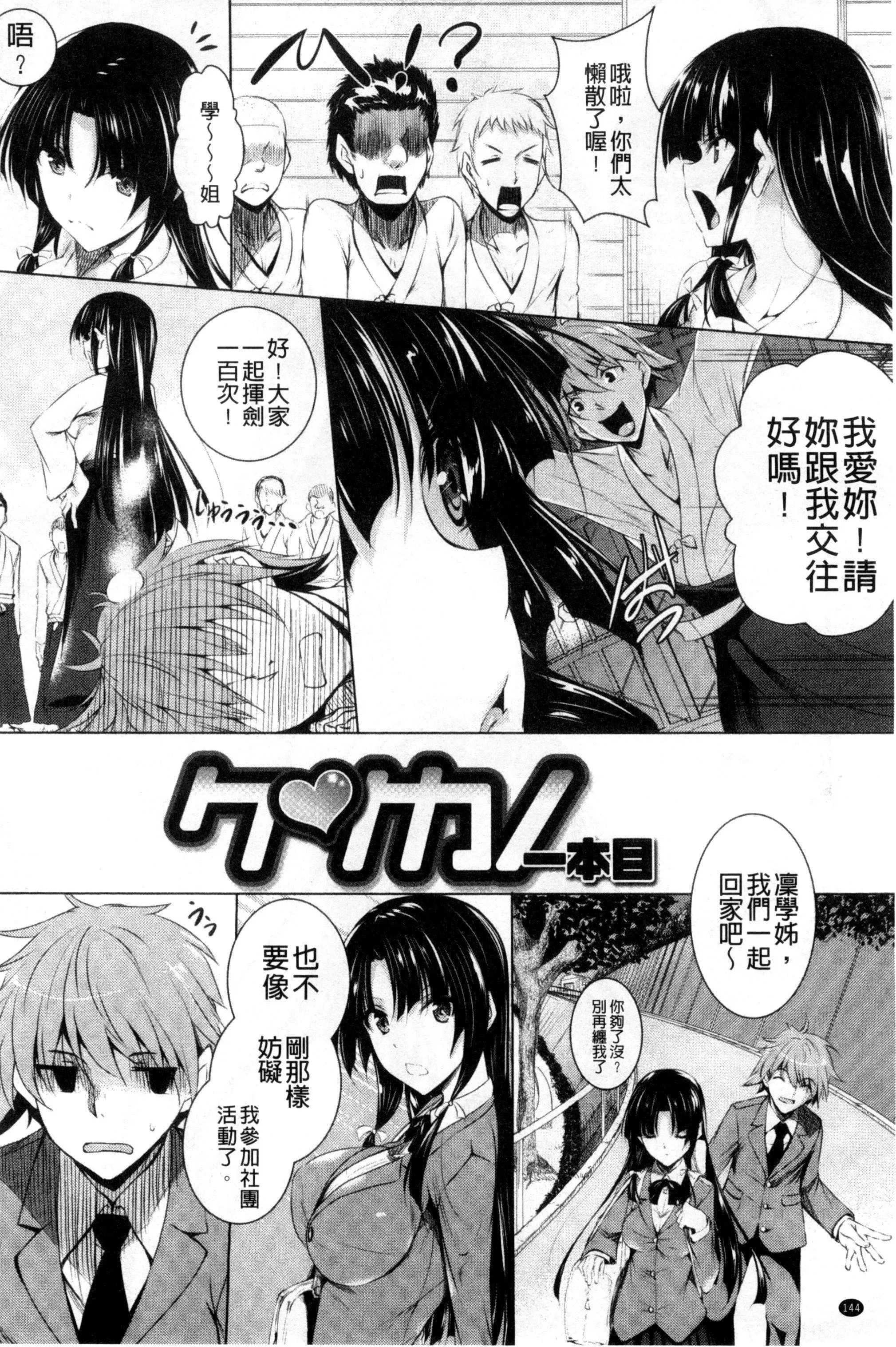 [復八磨直兎]つゆまみれ4Pリーフレット[新視界&清純突破漢化][復八磨直兎]つゆまみれ+4Pリーフレット[新視界&清純突破漢化]