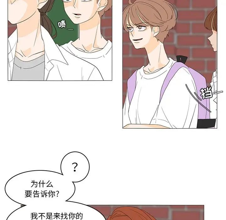 鱼缸中的花园第48章