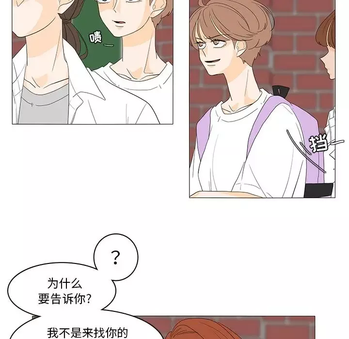 鱼缸中的花园-第48章 - 图片 18