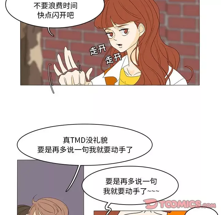 鱼缸中的花园-第48章 - 图片 19