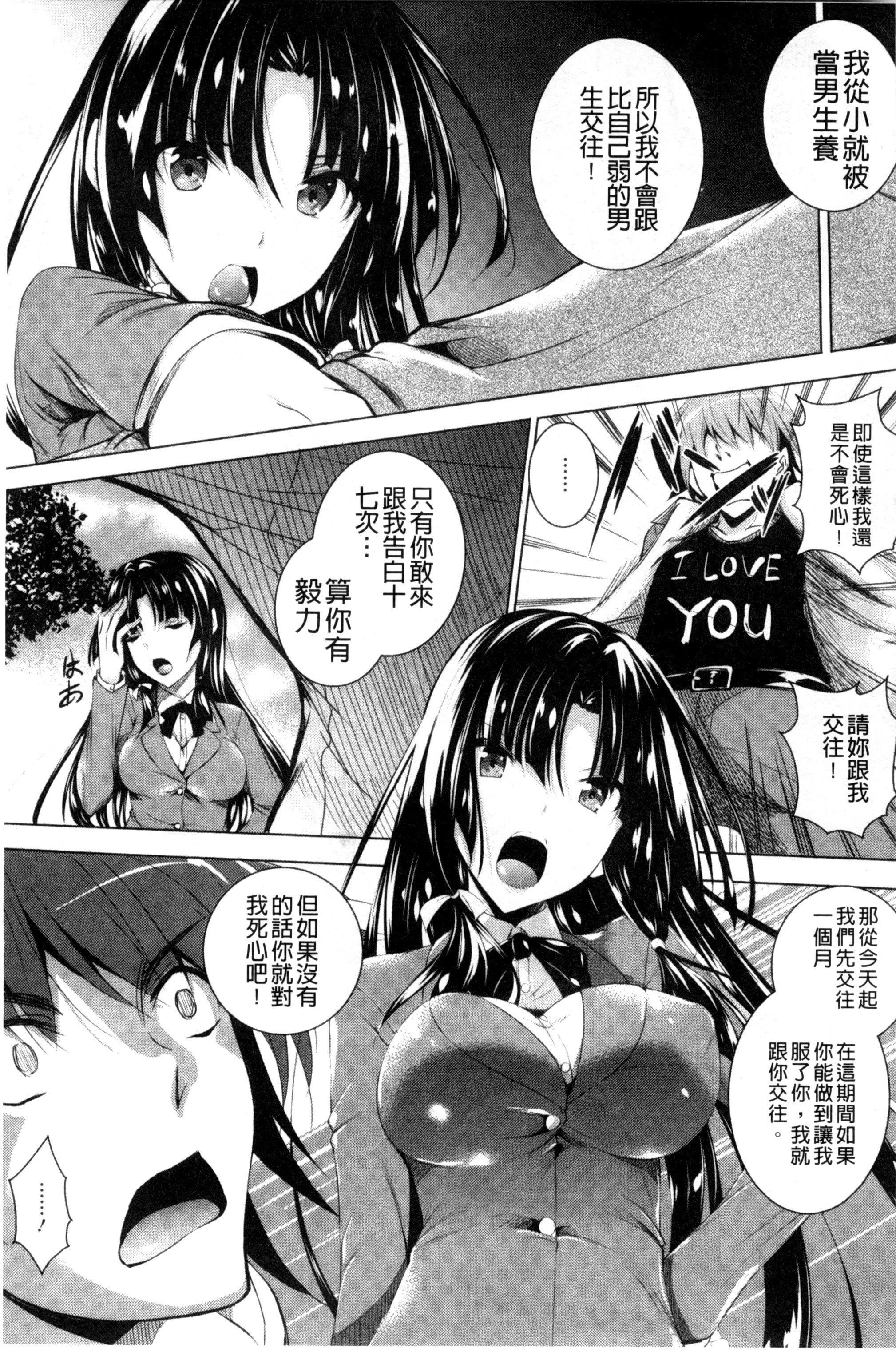 [復八磨直兎]つゆまみれ4Pリーフレット[新視界&清純突破漢化][復八磨直兎]つゆまみれ+4Pリーフレット[新視界&清純突破漢化]