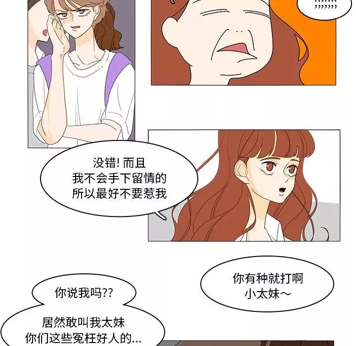 鱼缸中的花园第48章