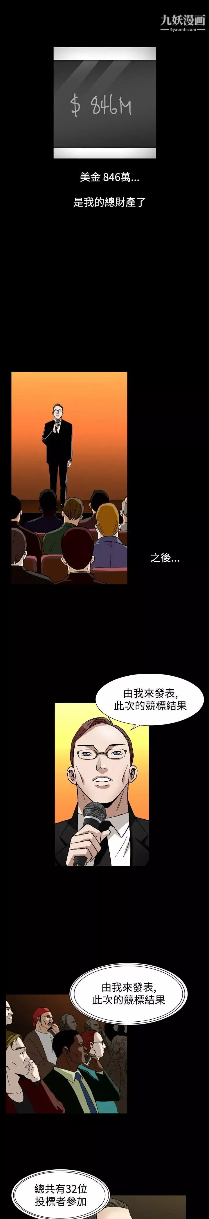 人妻性解放1-2季-最终话 - 图片 7