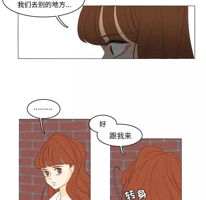 鱼缸中的花园-第48章 - 图片 22