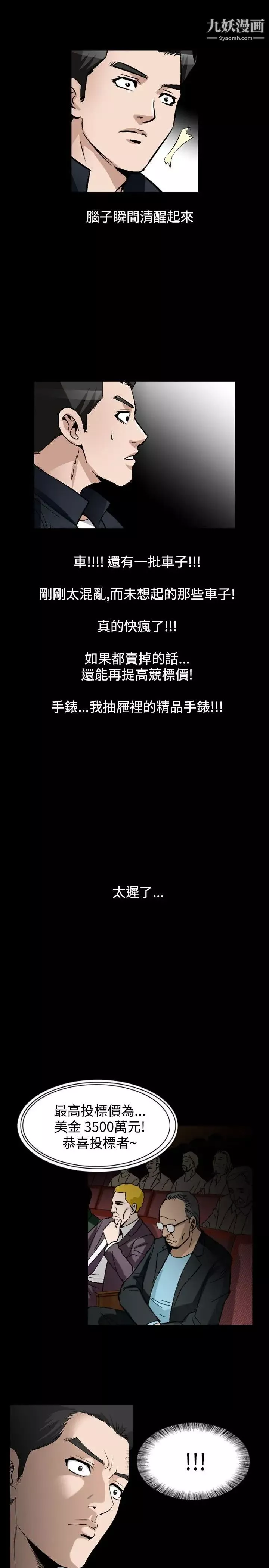 人妻性解放1-2季-最终话 - 图片 9