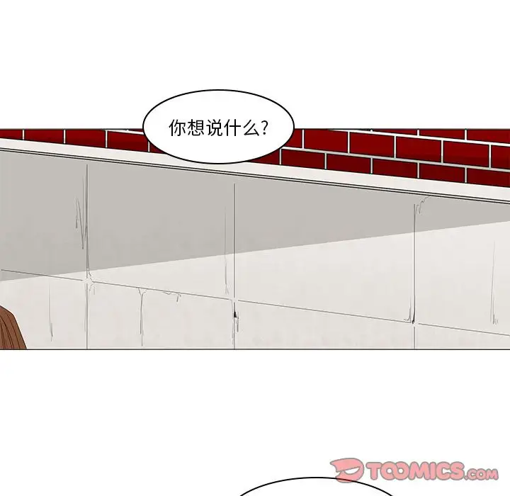 鱼缸中的花园第48章