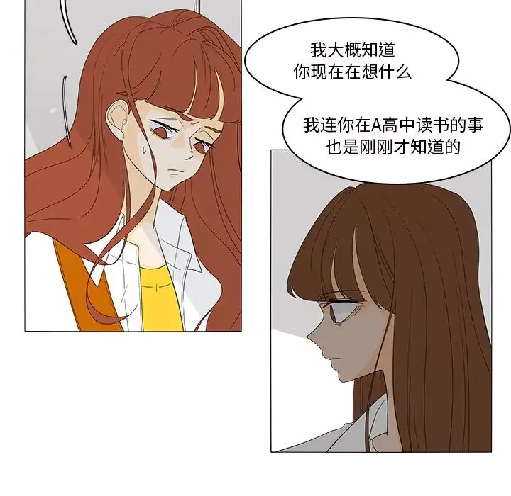 鱼缸中的花园-第48章 - 图片 30