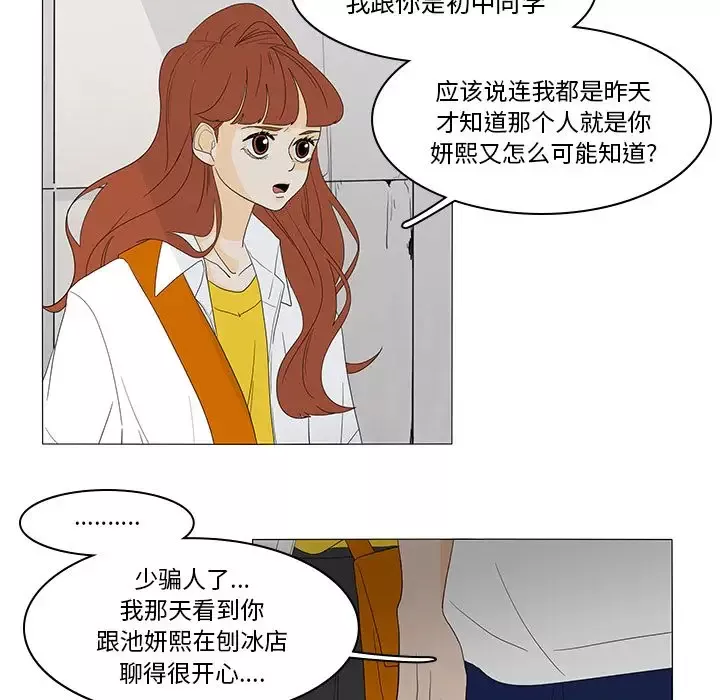 鱼缸中的花园-第48章 - 图片 32