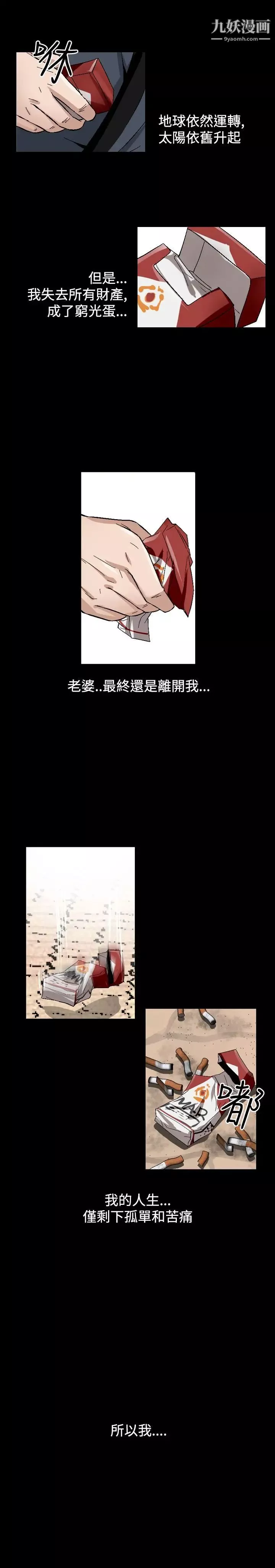 人妻性解放1-2季-最终话 - 图片 19