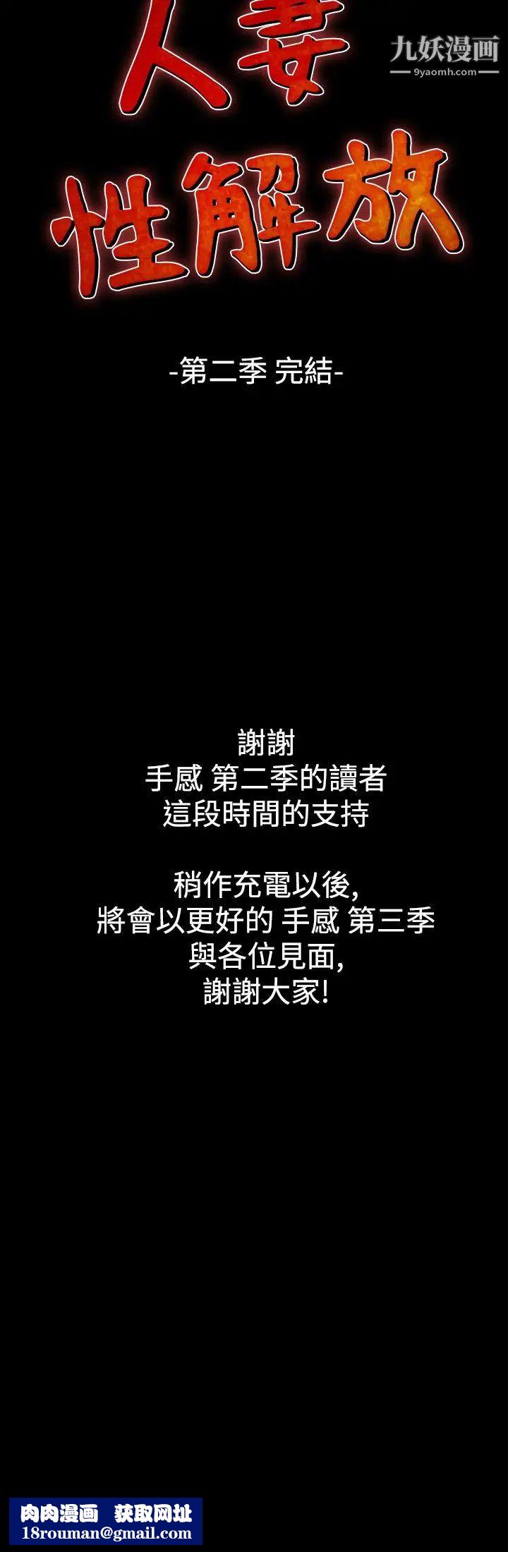 人妻性解放1-2季最终话