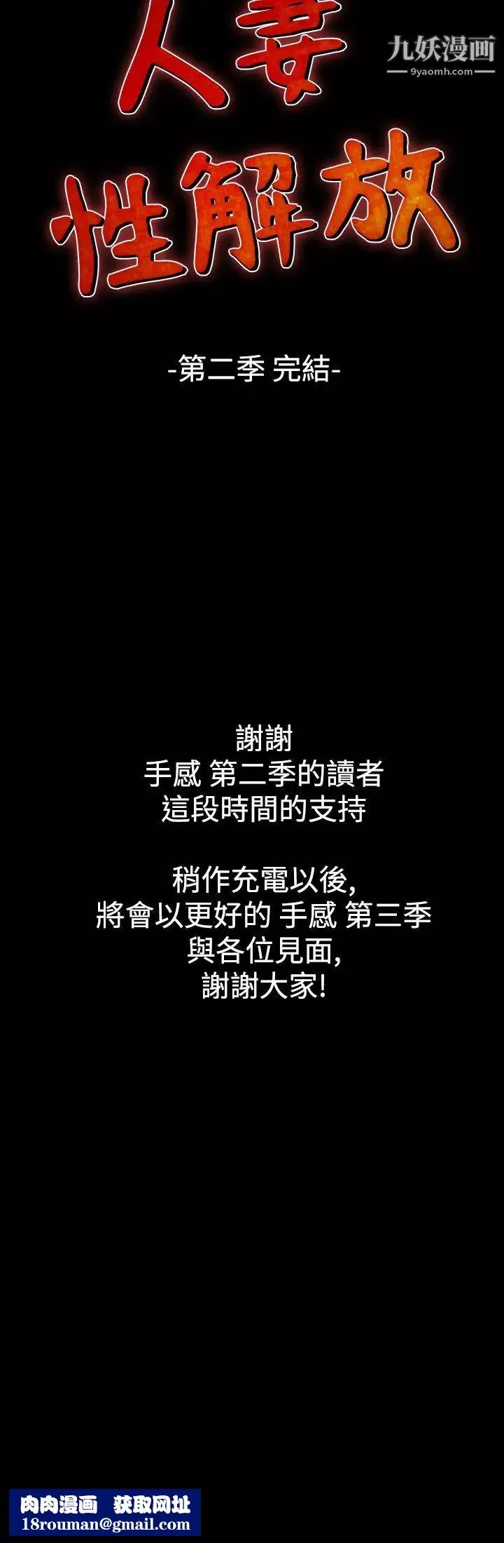人妻性解放1-2季最終話