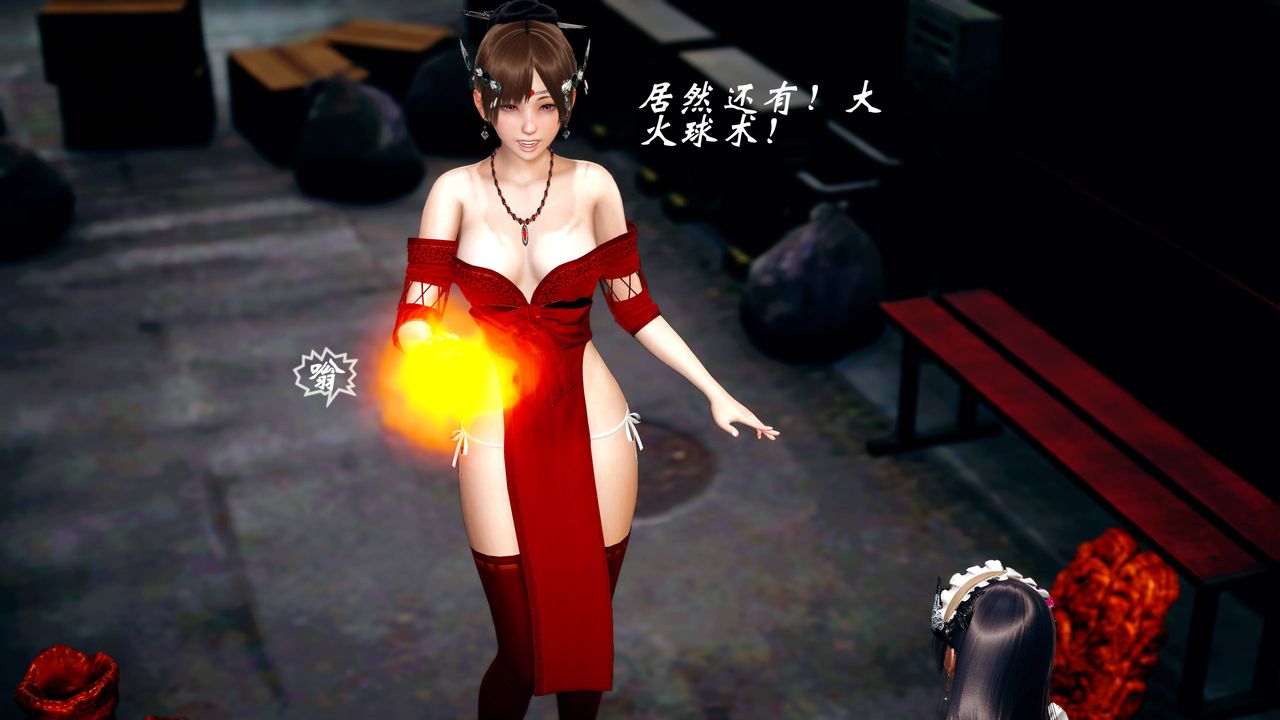 [3D]破界纪元番外篇番外篇14-化龙