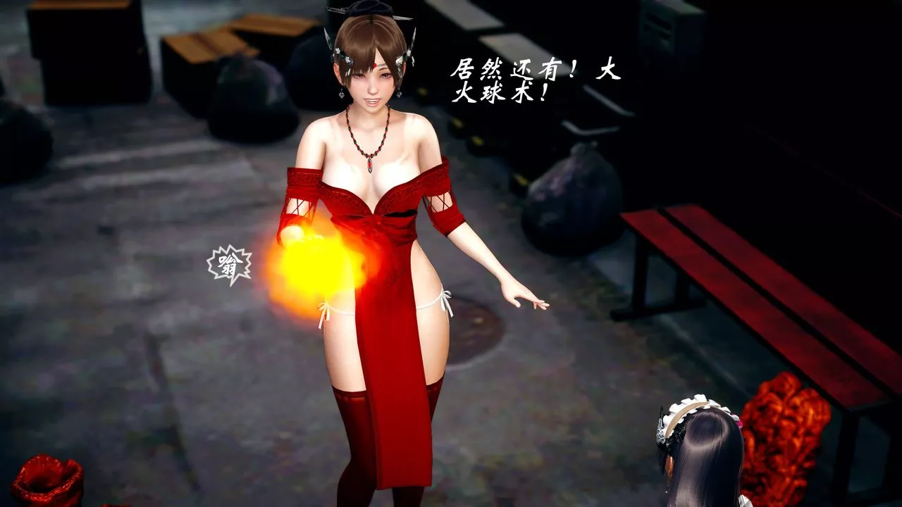 [3D]破界紀元番外篇番外篇14-化龙