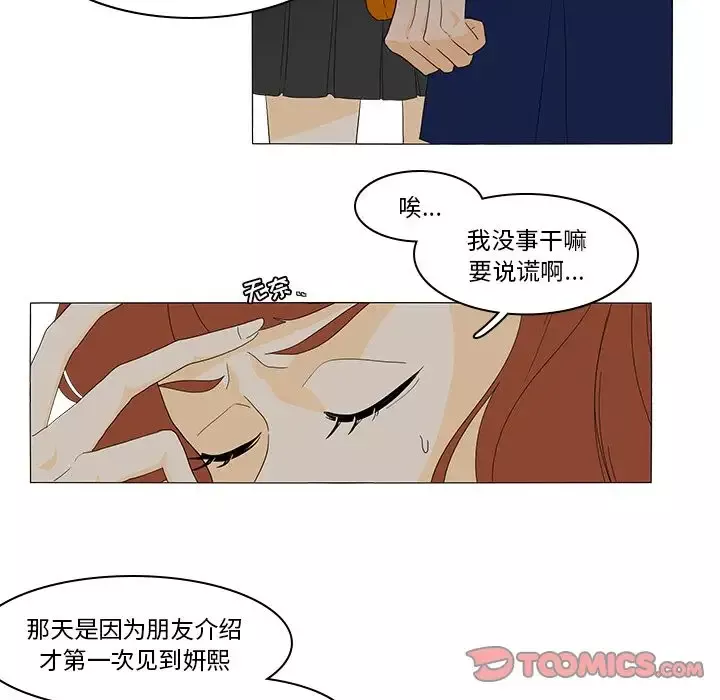 鱼缸中的花园-第48章 - 图片 33