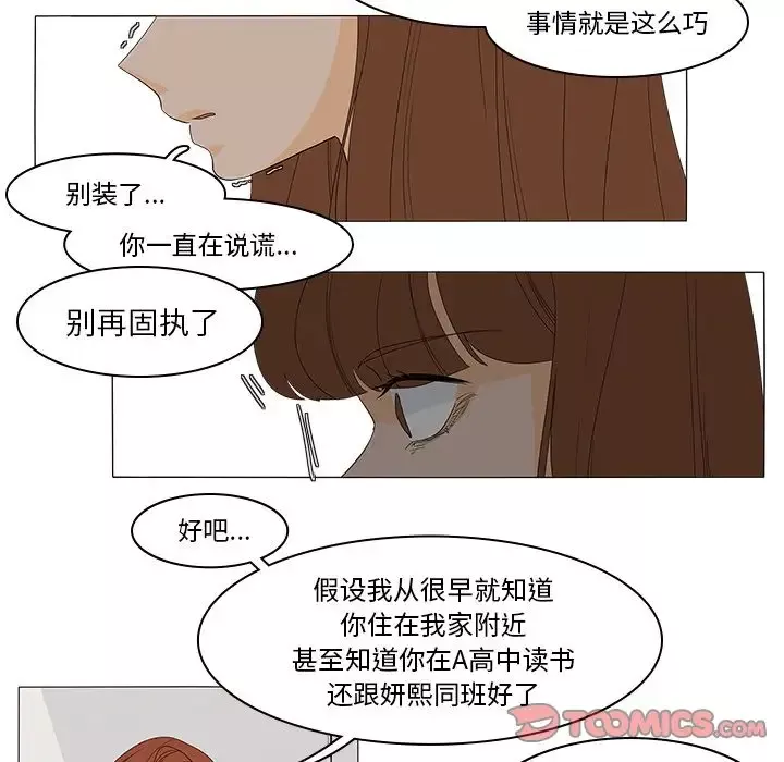 鱼缸中的花园-第48章 - 图片 35