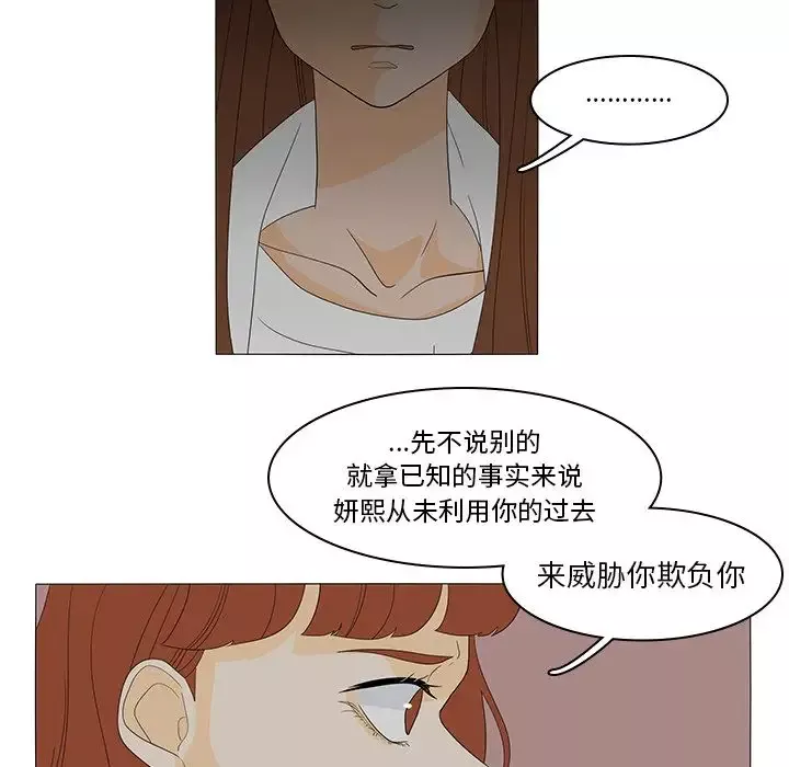鱼缸中的花园-第48章 - 图片 38