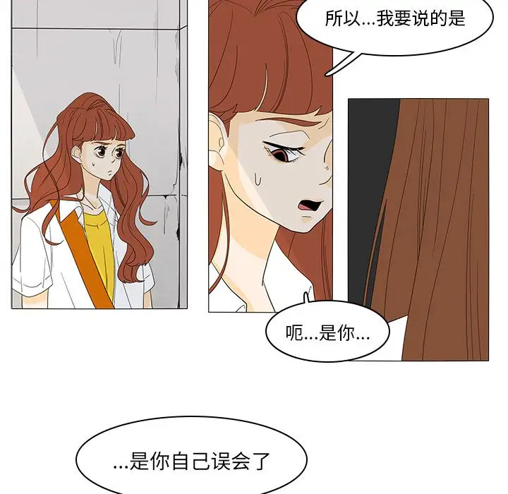 鱼缸中的花园第48章