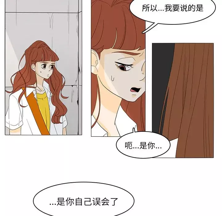鱼缸中的花园-第48章 - 图片 40