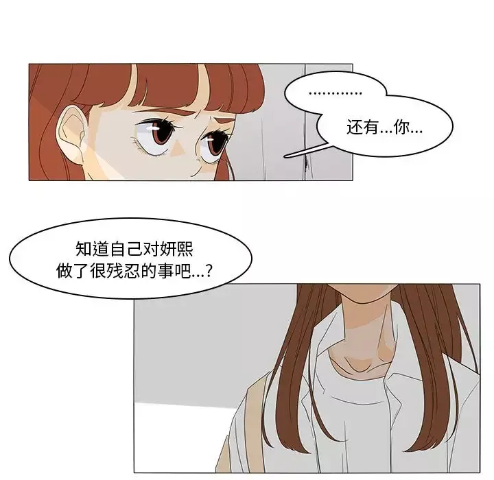 鱼缸中的花园-第48章 - 图片 42