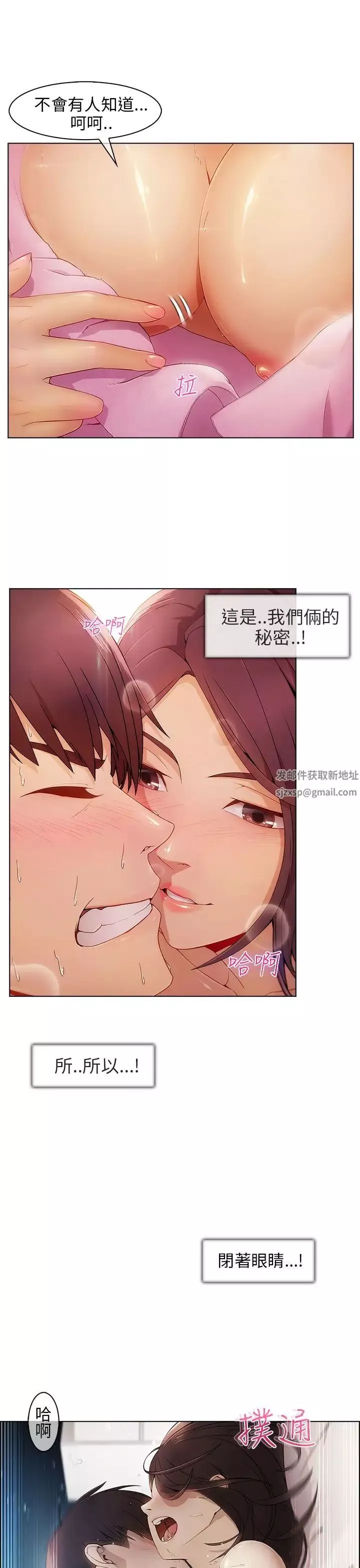 湘亞:積極追求攻勢第1话