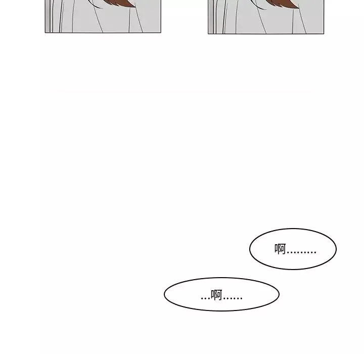 鱼缸中的花园-第48章 - 图片 46