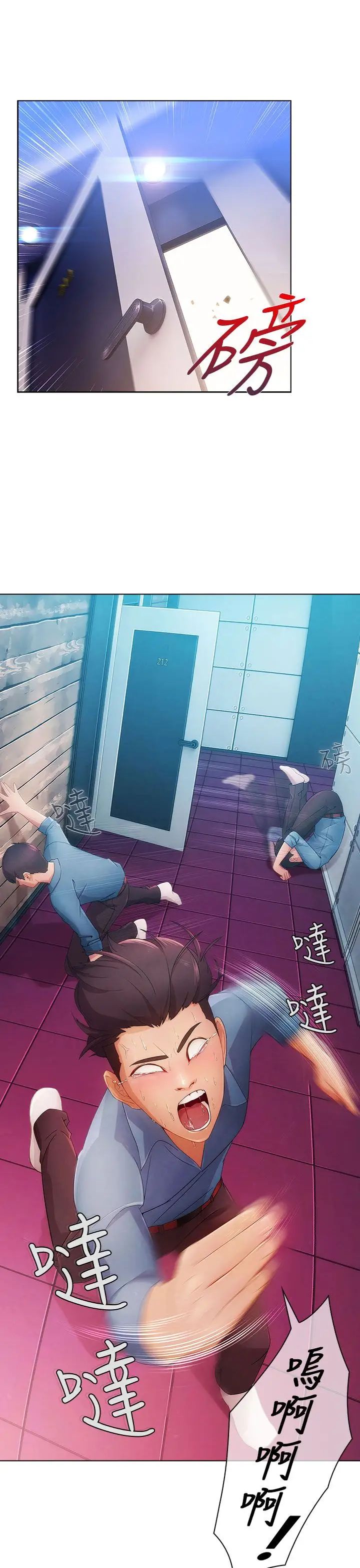 湘亚:积极追求攻势第1话