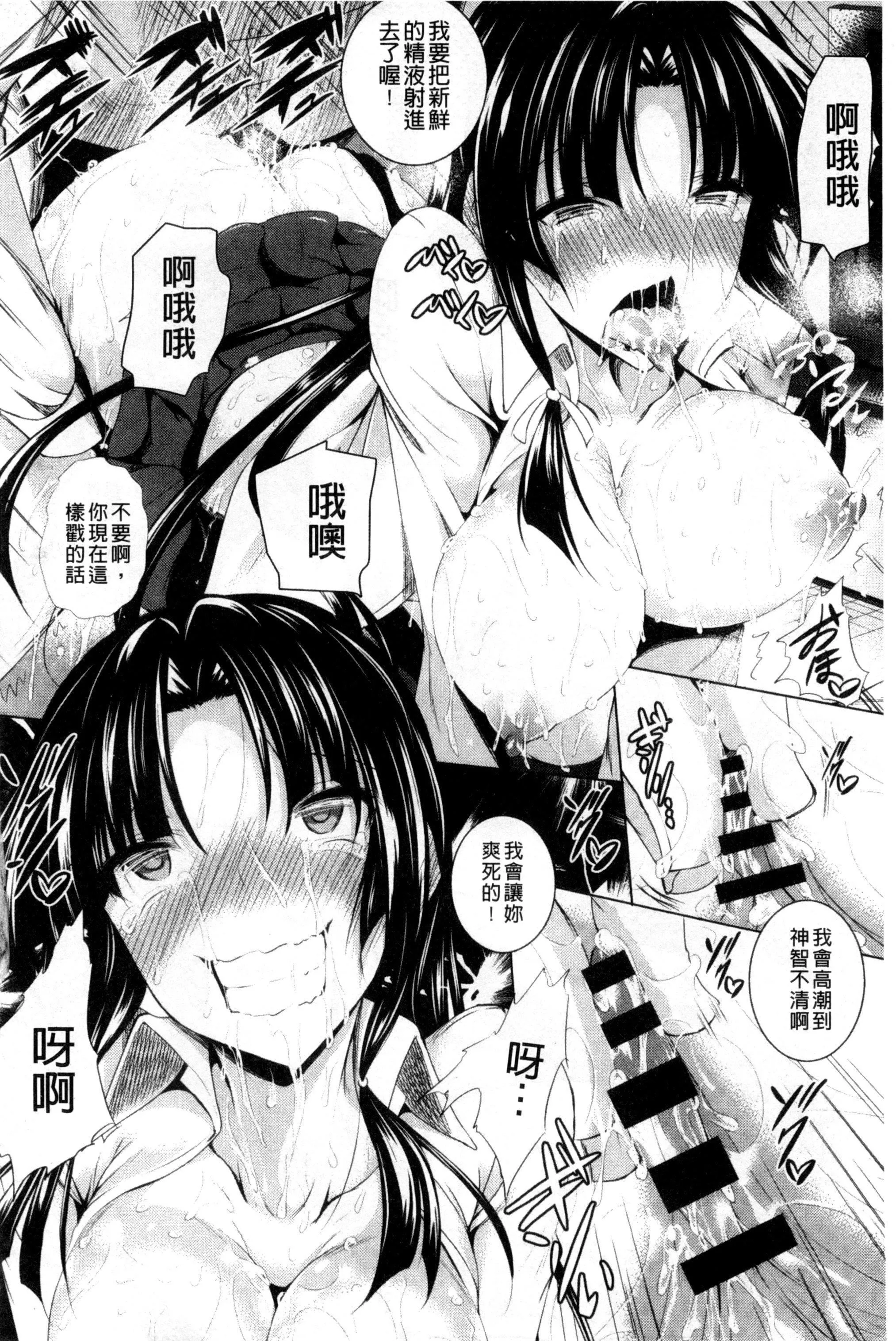 [復八磨直兎]つゆまみれ4Pリーフレット[新視界&清純突破漢化][復八磨直兎]つゆまみれ+4Pリーフレット[新視界&清純突破漢化]