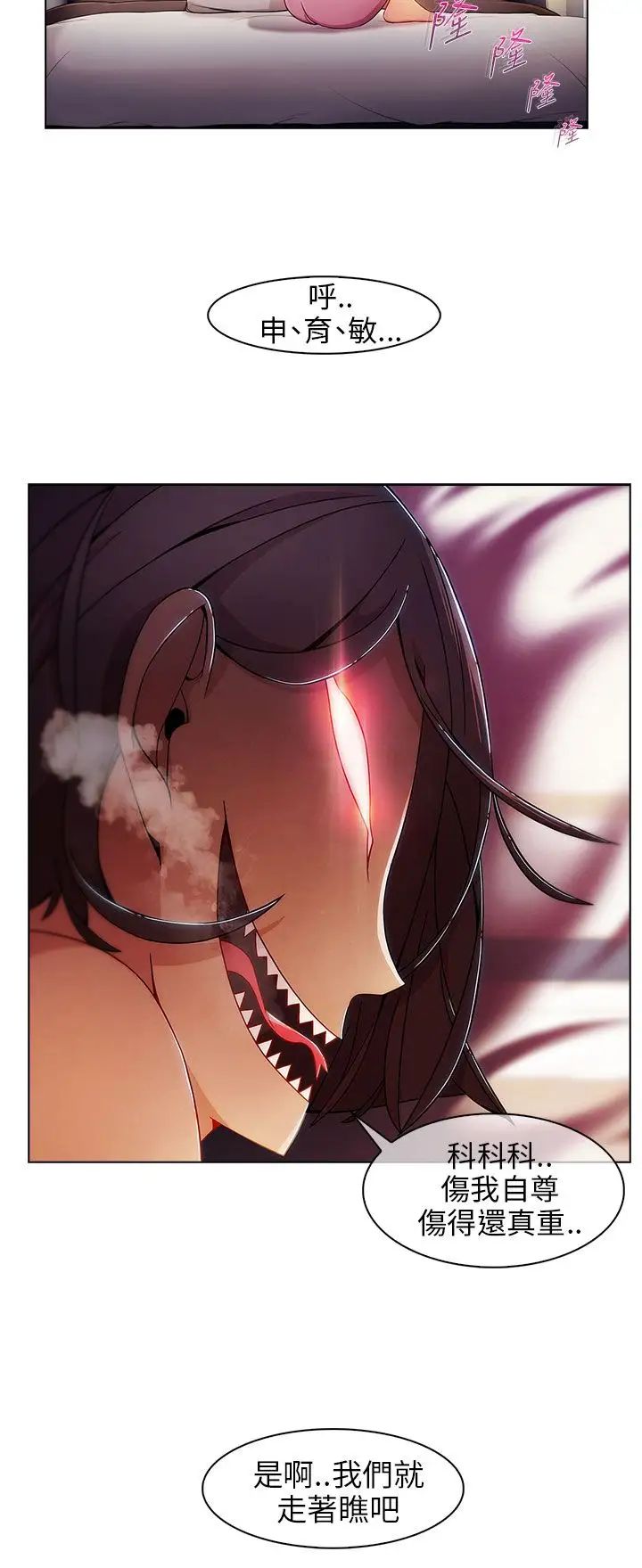 湘亚:积极追求攻势第1话