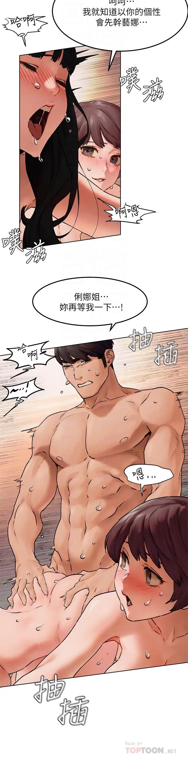 衝突第129话-先射给我吧