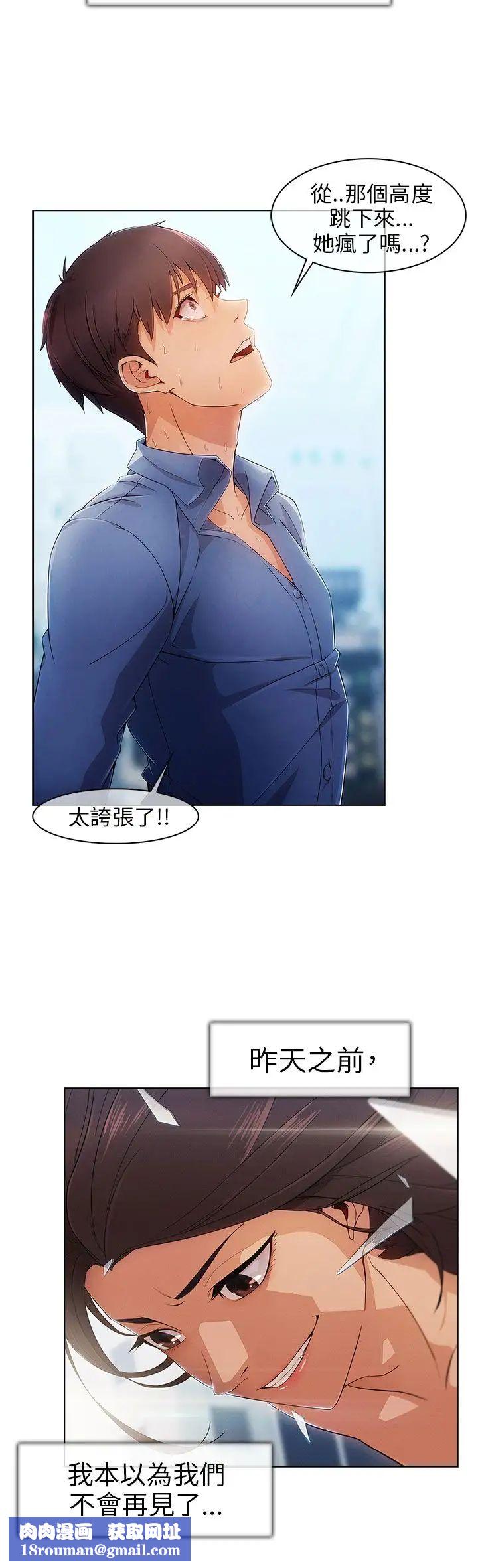 湘亚:积极追求攻势第1话