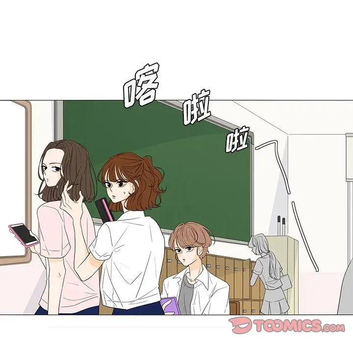 鱼缸中的花园第49章