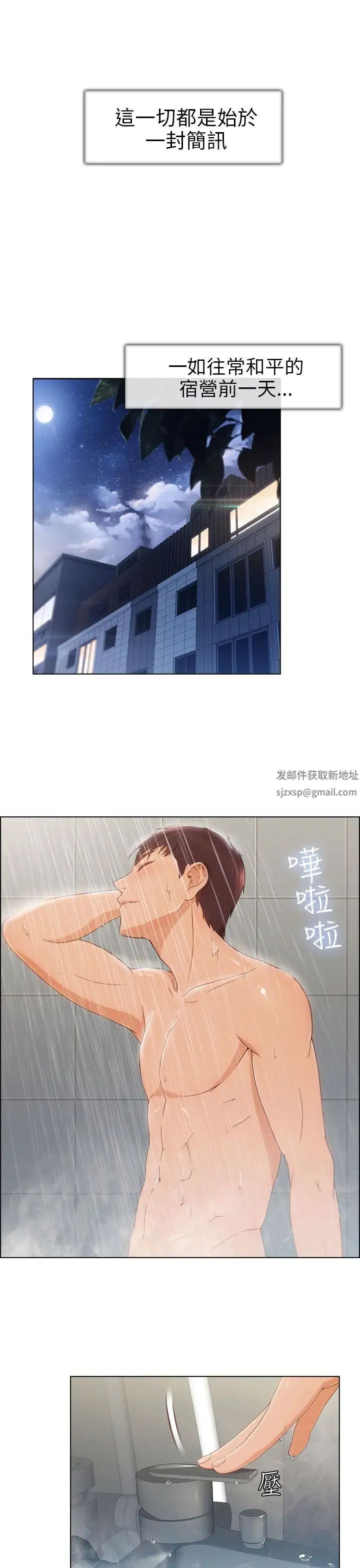 湘亞:積極追求攻勢第1话