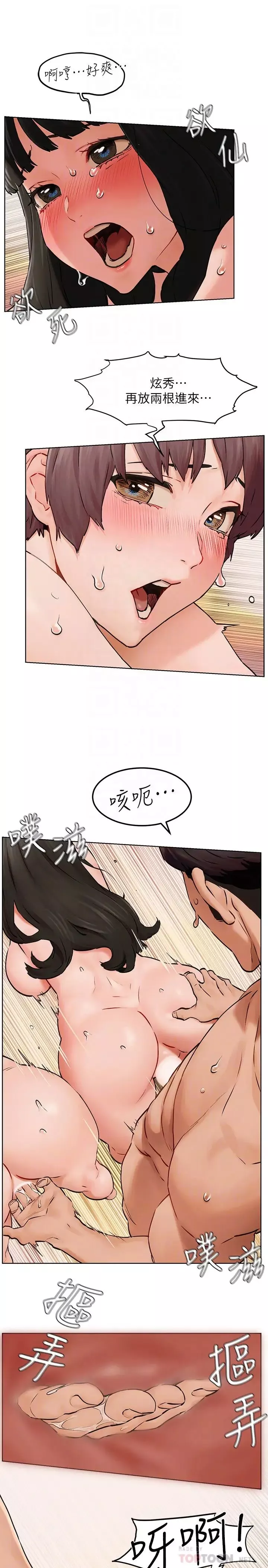 衝突第129話-先射給我吧