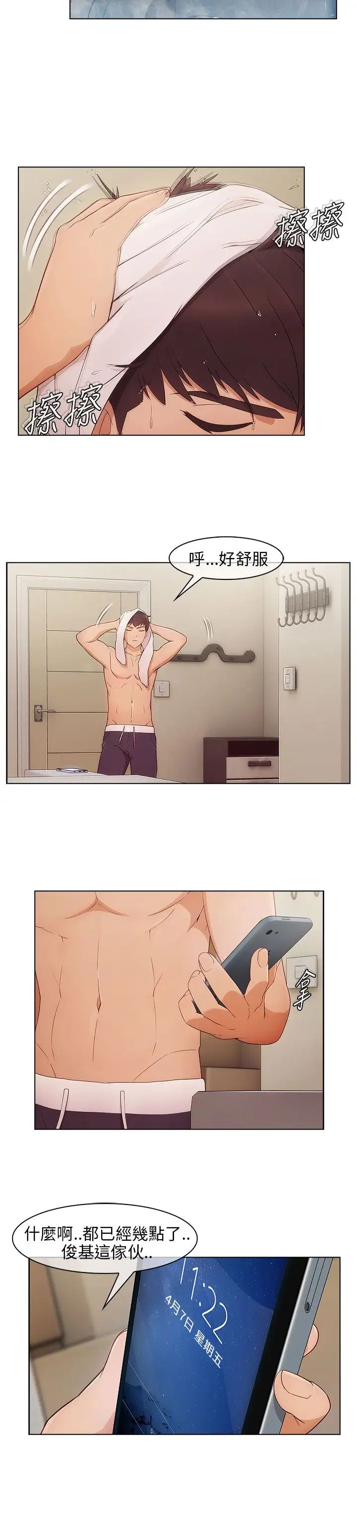 湘亚:积极追求攻势第1话