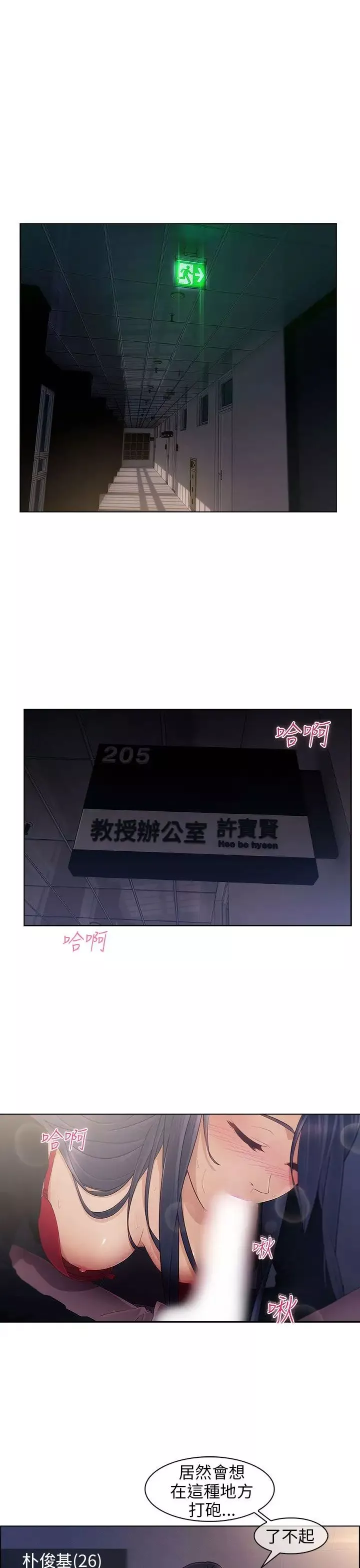 湘亚:积极追求攻势-第1话 - 图片 26