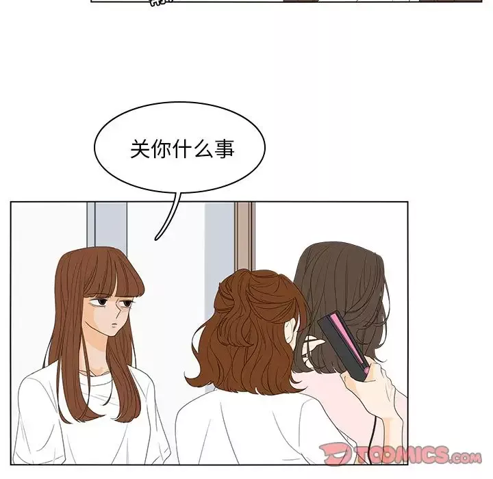鱼缸中的花园-第49章 - 图片 10
