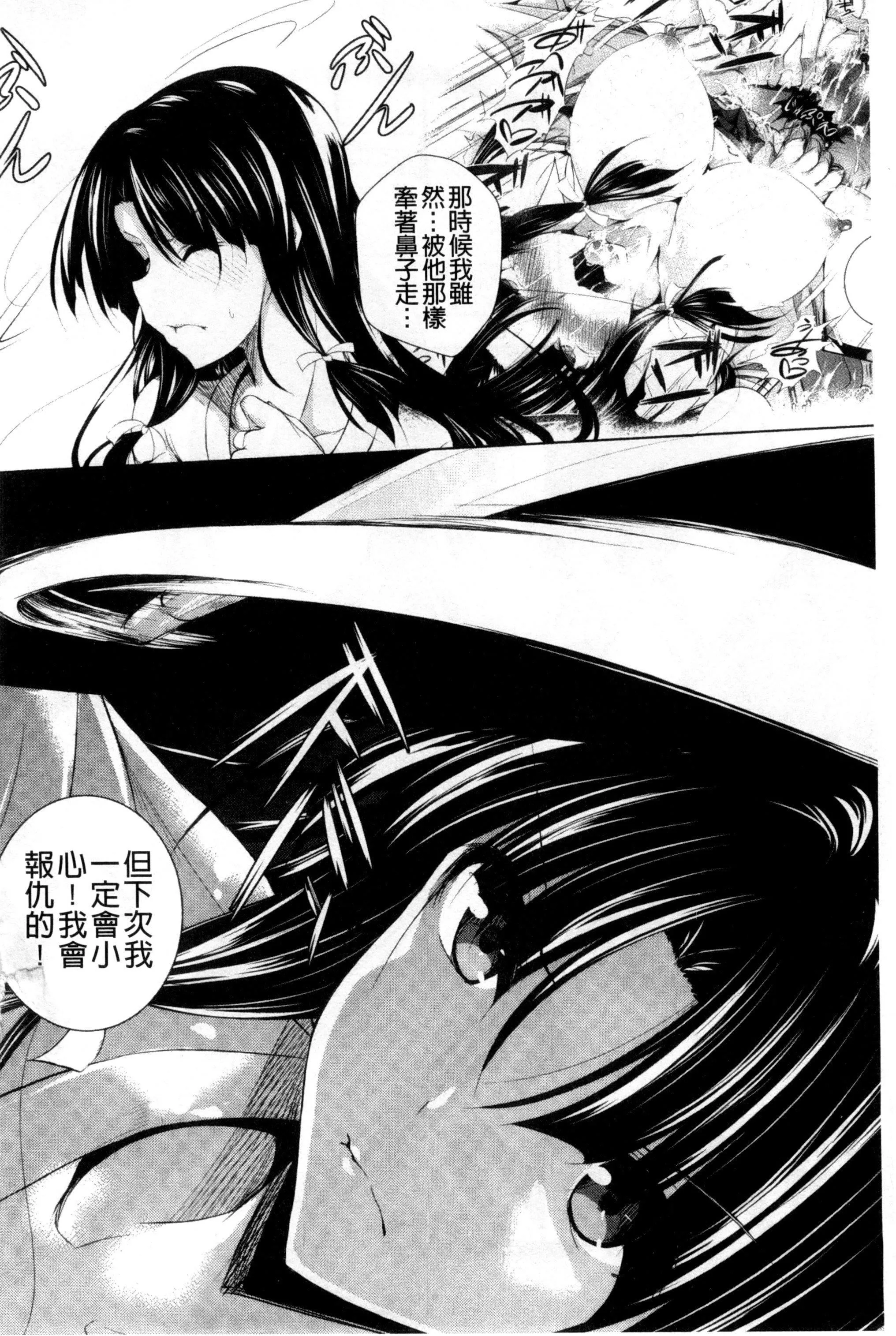 [復八磨直兎]つゆまみれ4Pリーフレット[新视界&清纯突破汉化]-[復八磨直兎]つゆまみれ+4Pリーフレット[新视界&清纯突破汉化] - 图片 168