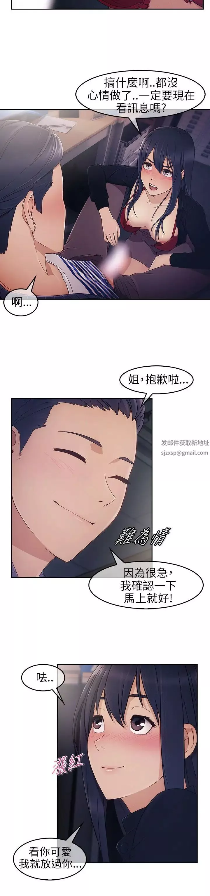 湘亞:積極追求攻勢第1话
