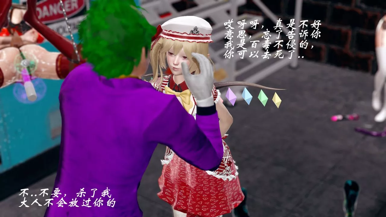 [3D]破界紀元番外篇番外篇14-化龙