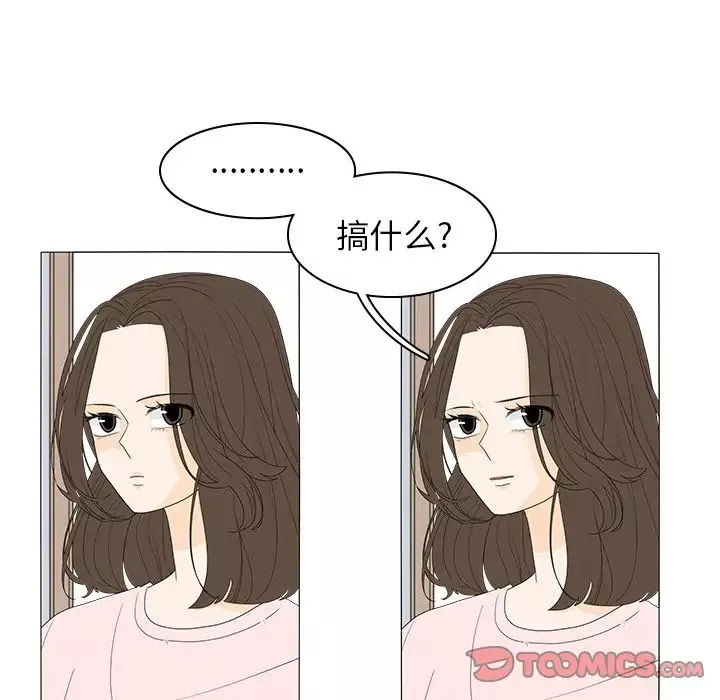 鱼缸中的花园第49章