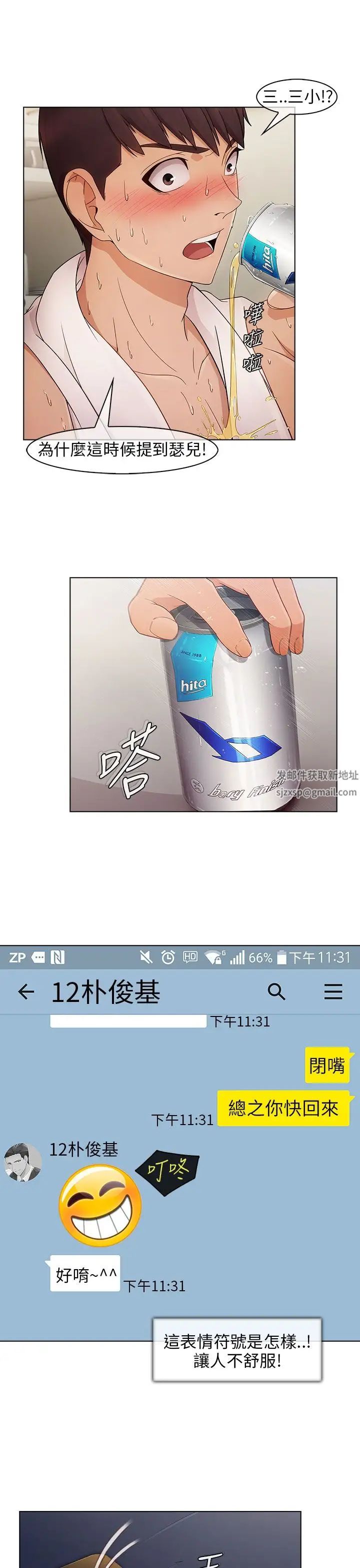 湘亚:积极追求攻势第1话